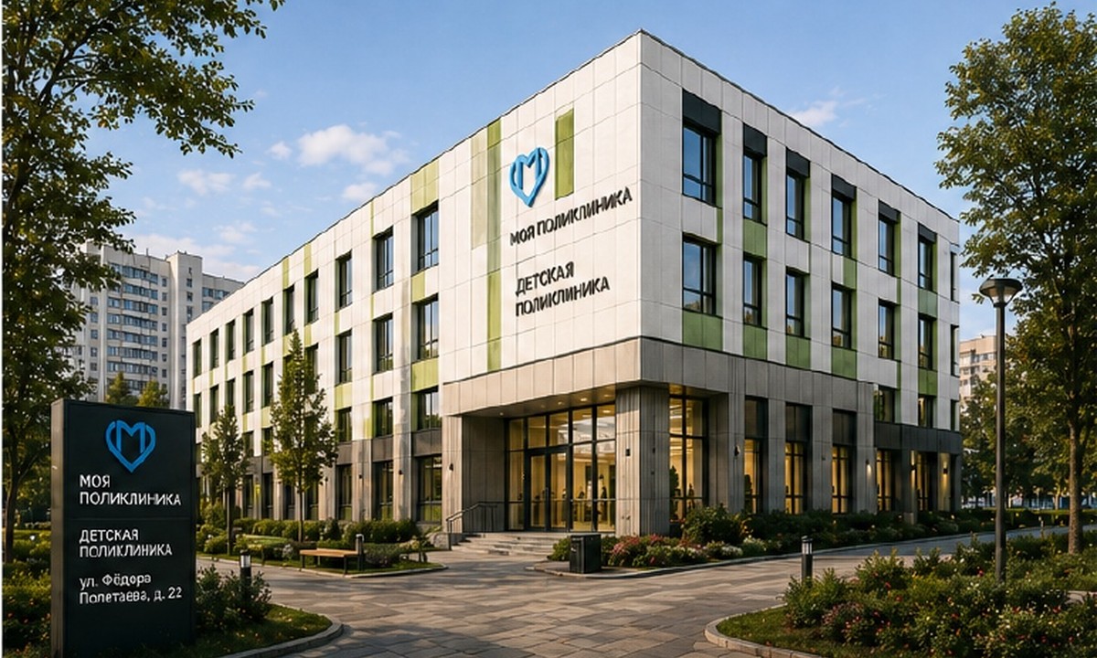 Детская поликлиника на ул. Фёдора Полетаева
